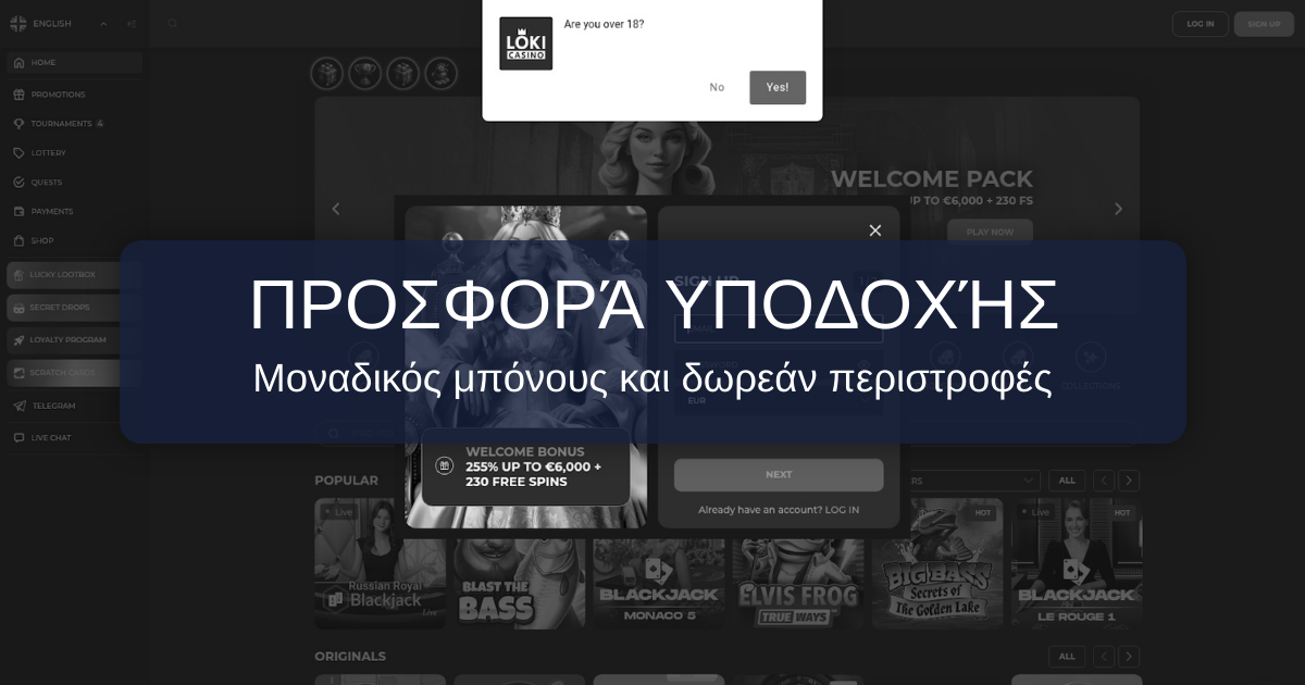 Loki Casino welcome bonus